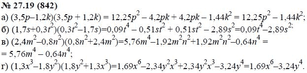 Ответ к задаче № 27.19 (842) - А.Г. Мордкович, гдз по алгебре 7 класс
